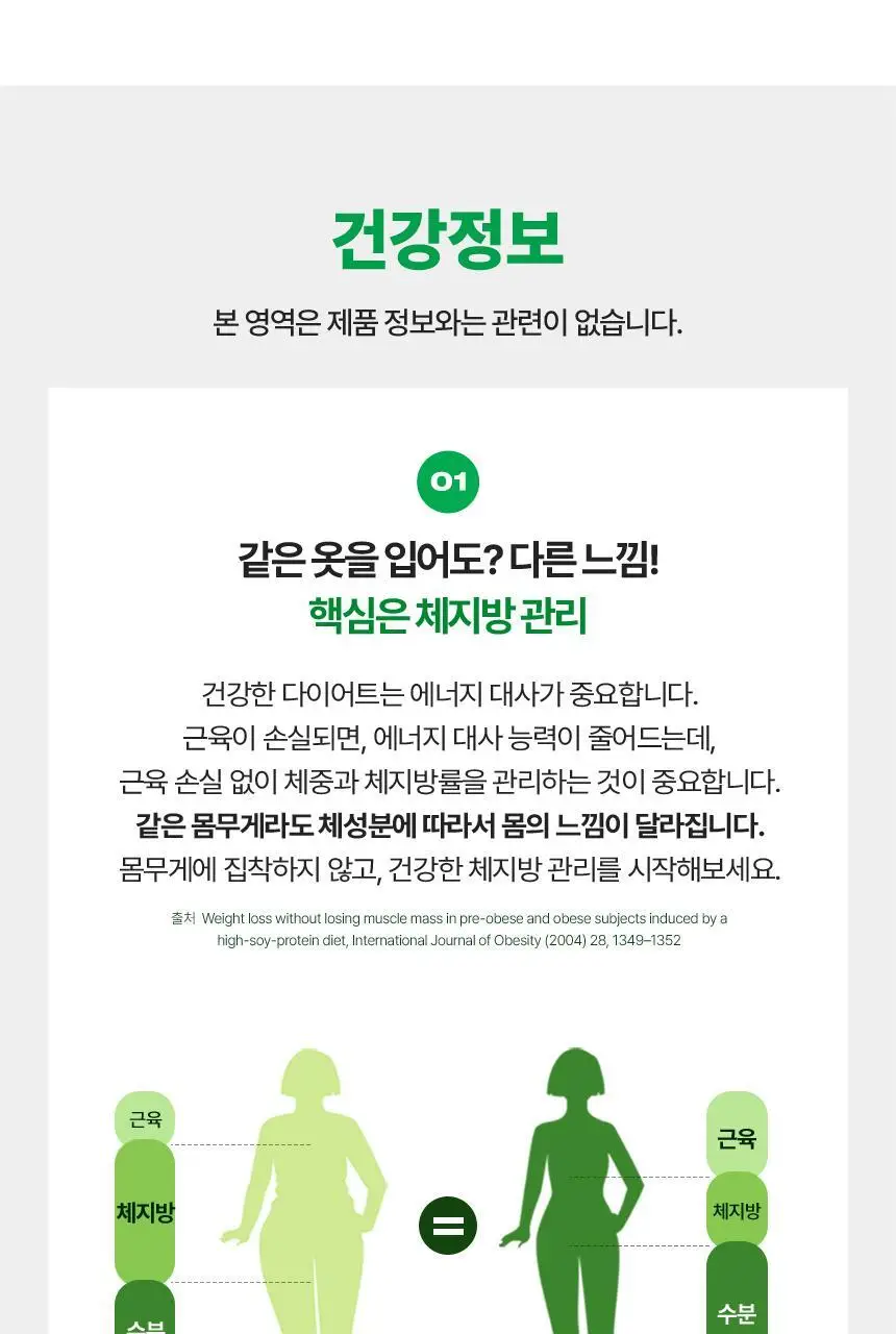 [단품/1개월] 바이탈뷰티 메타그린 슬림업 30일 상세페이지 41